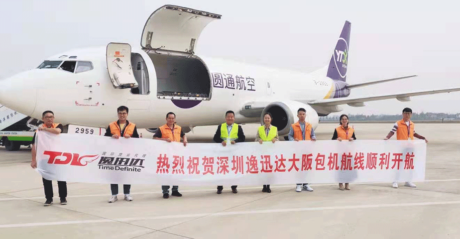 大阪包機圖片